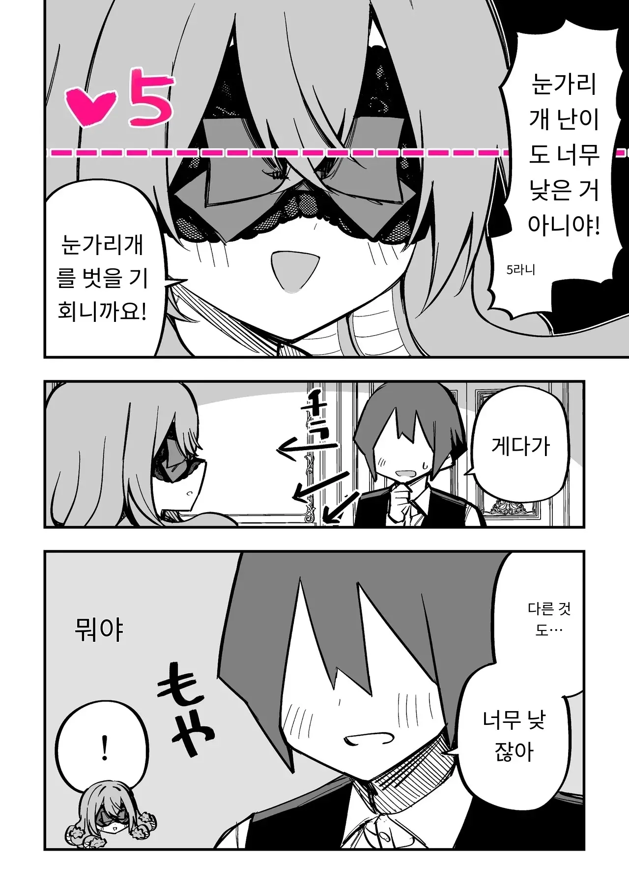 메두사 노예를 샀다