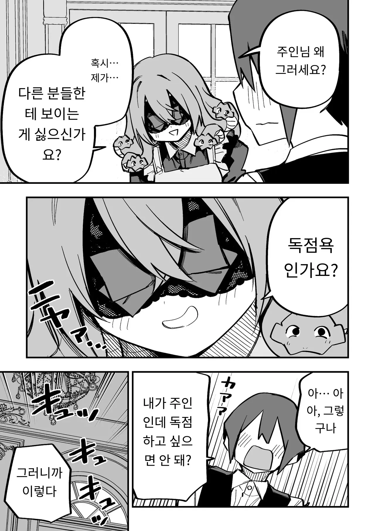 메두사 노예를 샀다