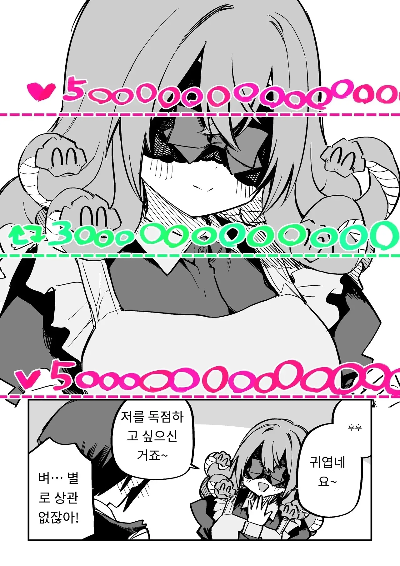 메두사 노예를 샀다