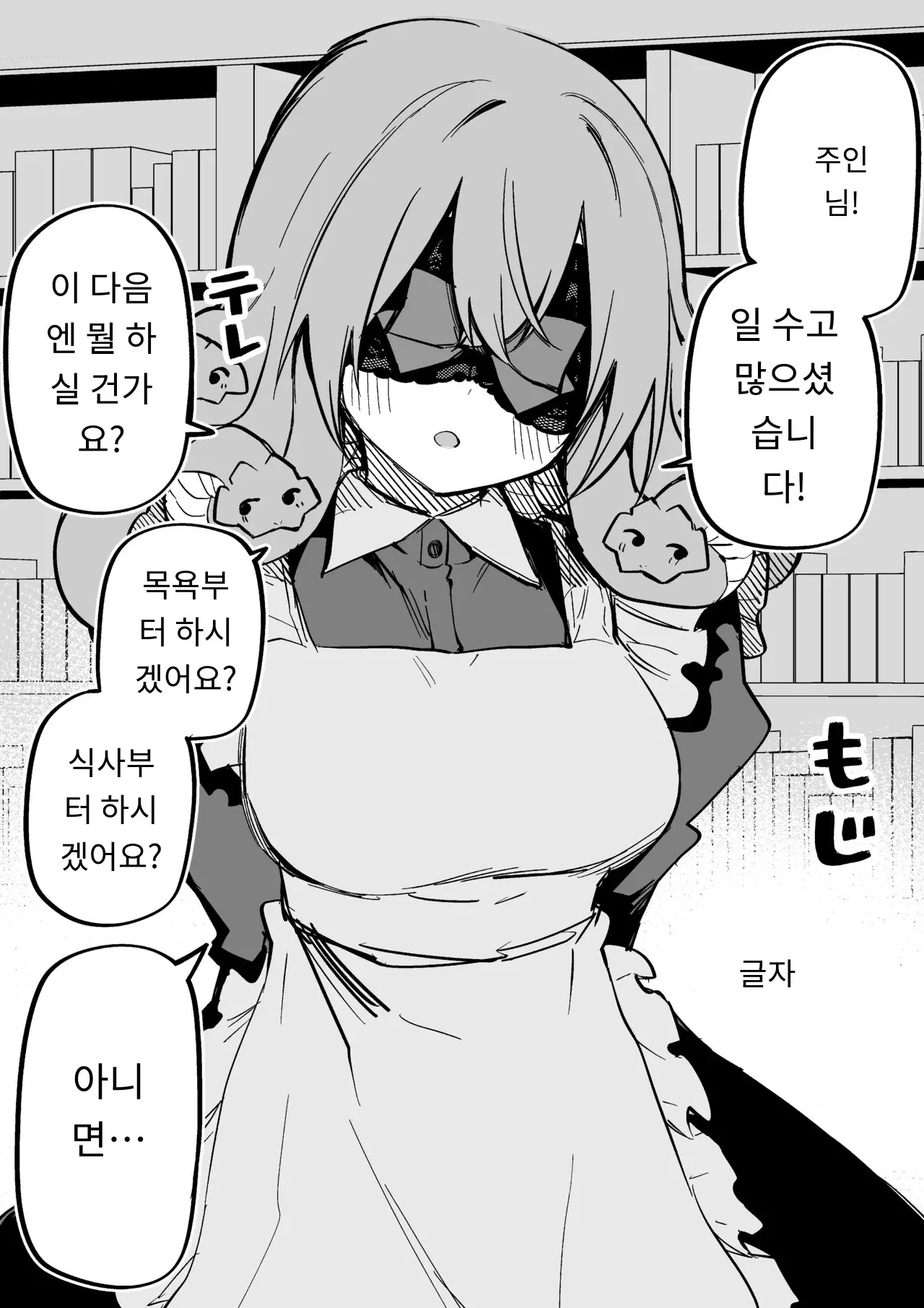 메두사 노예를 샀다