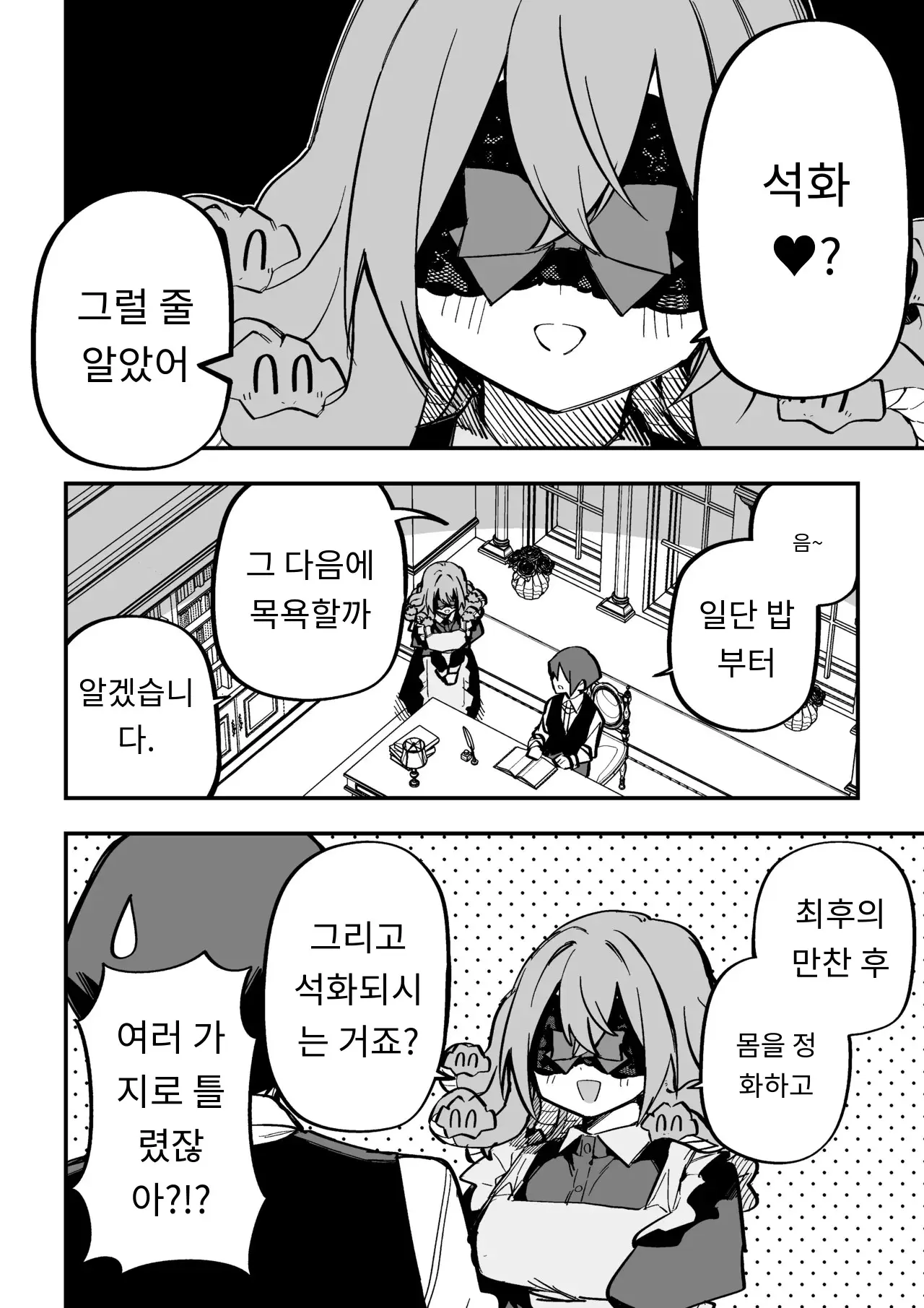 메두사 노예를 샀다
