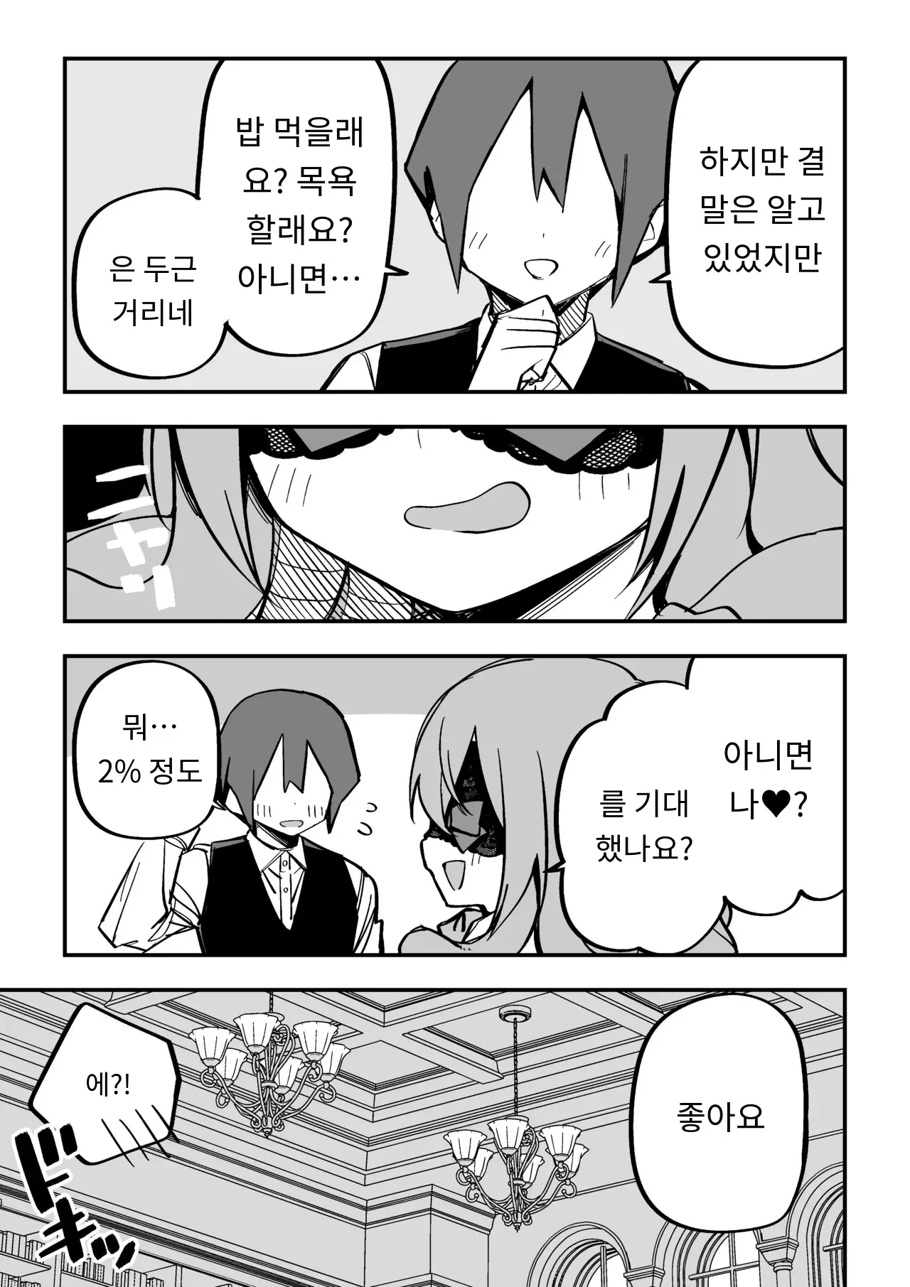 메두사 노예를 샀다