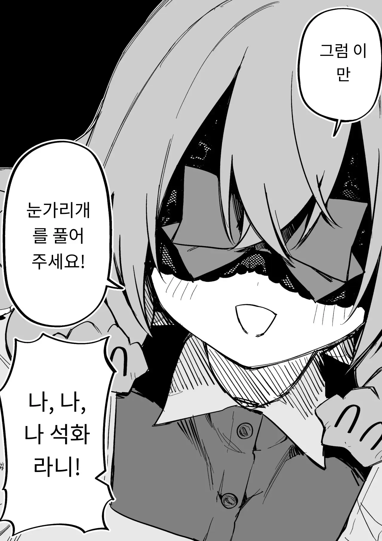 메두사 노예를 샀다