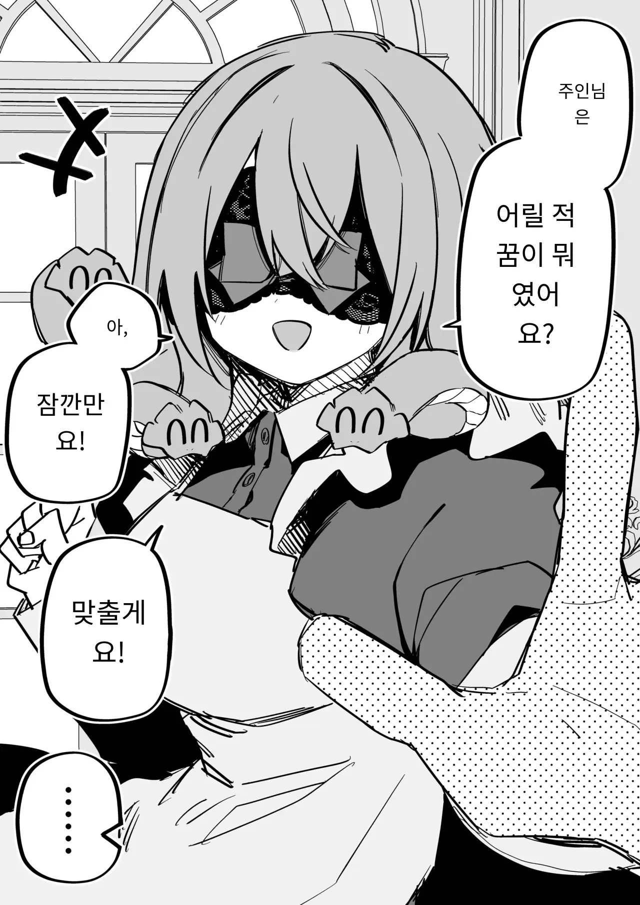 메두사 노예를 샀다