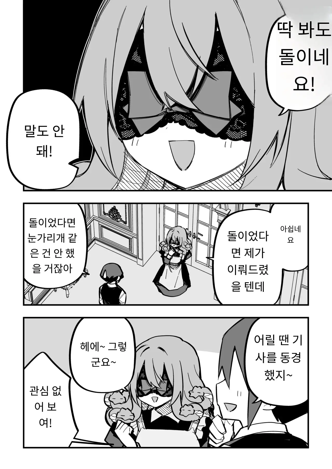 메두사 노예를 샀다
