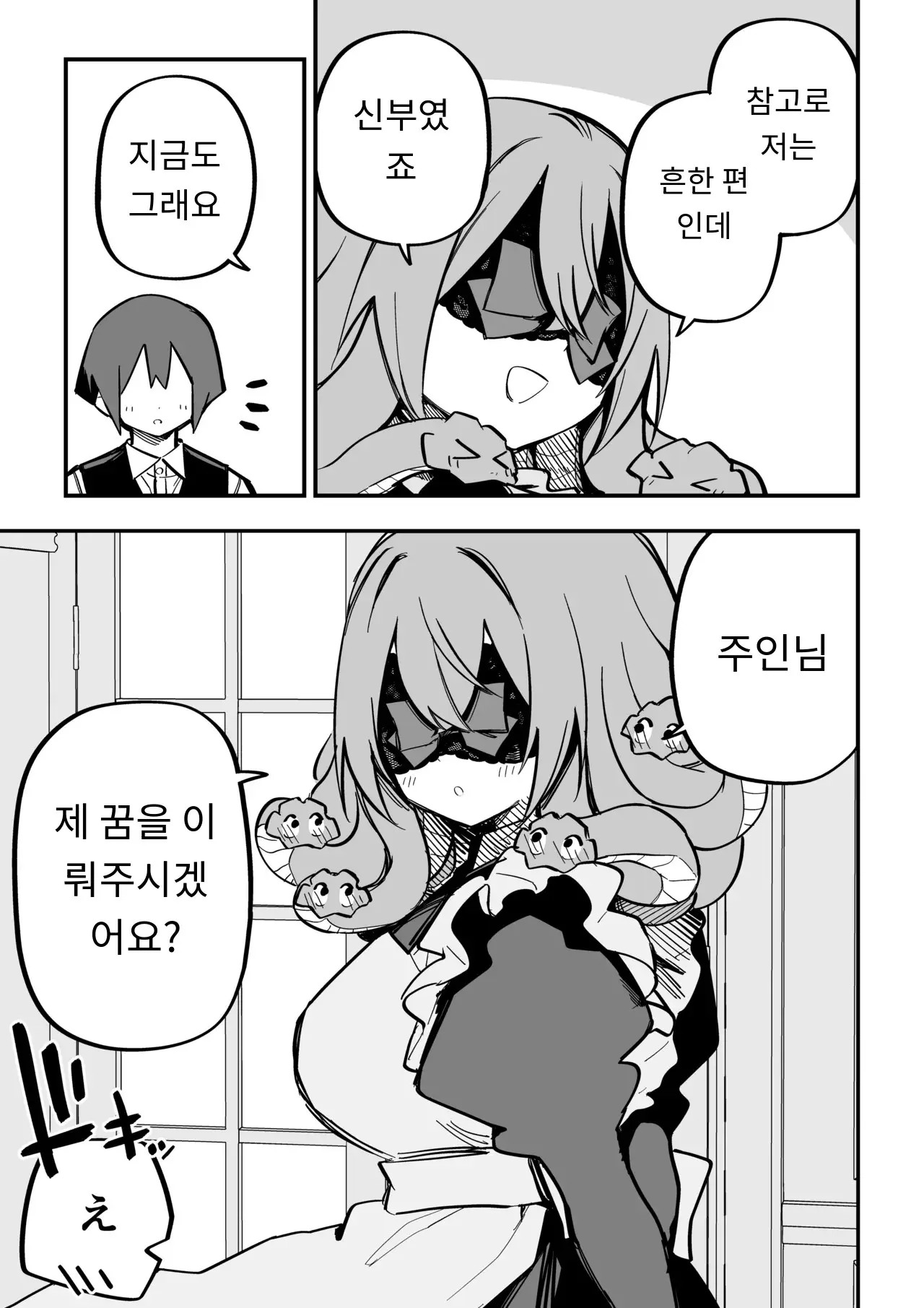 메두사 노예를 샀다