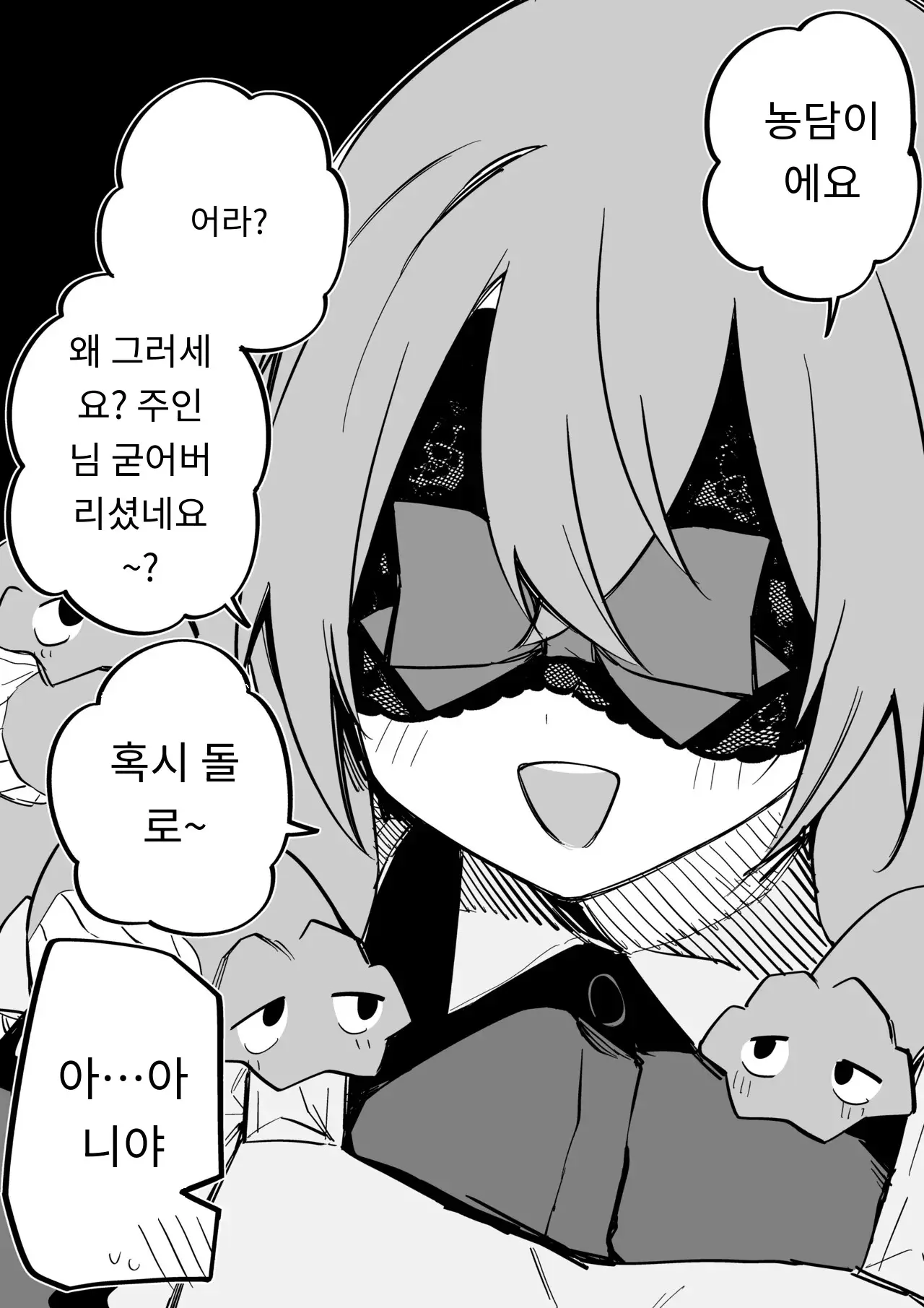 메두사 노예를 샀다