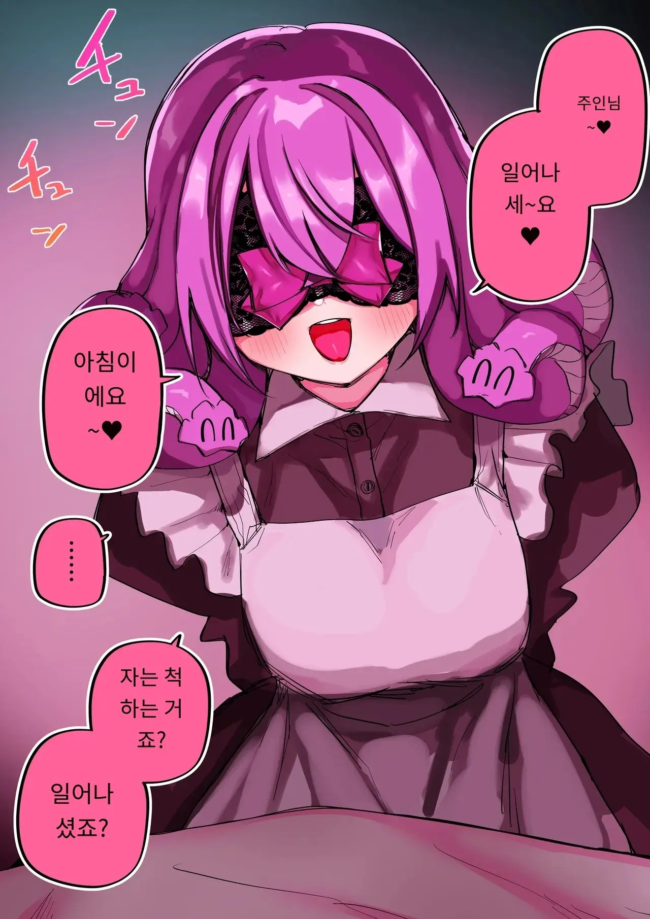 메두사 노예를 샀다