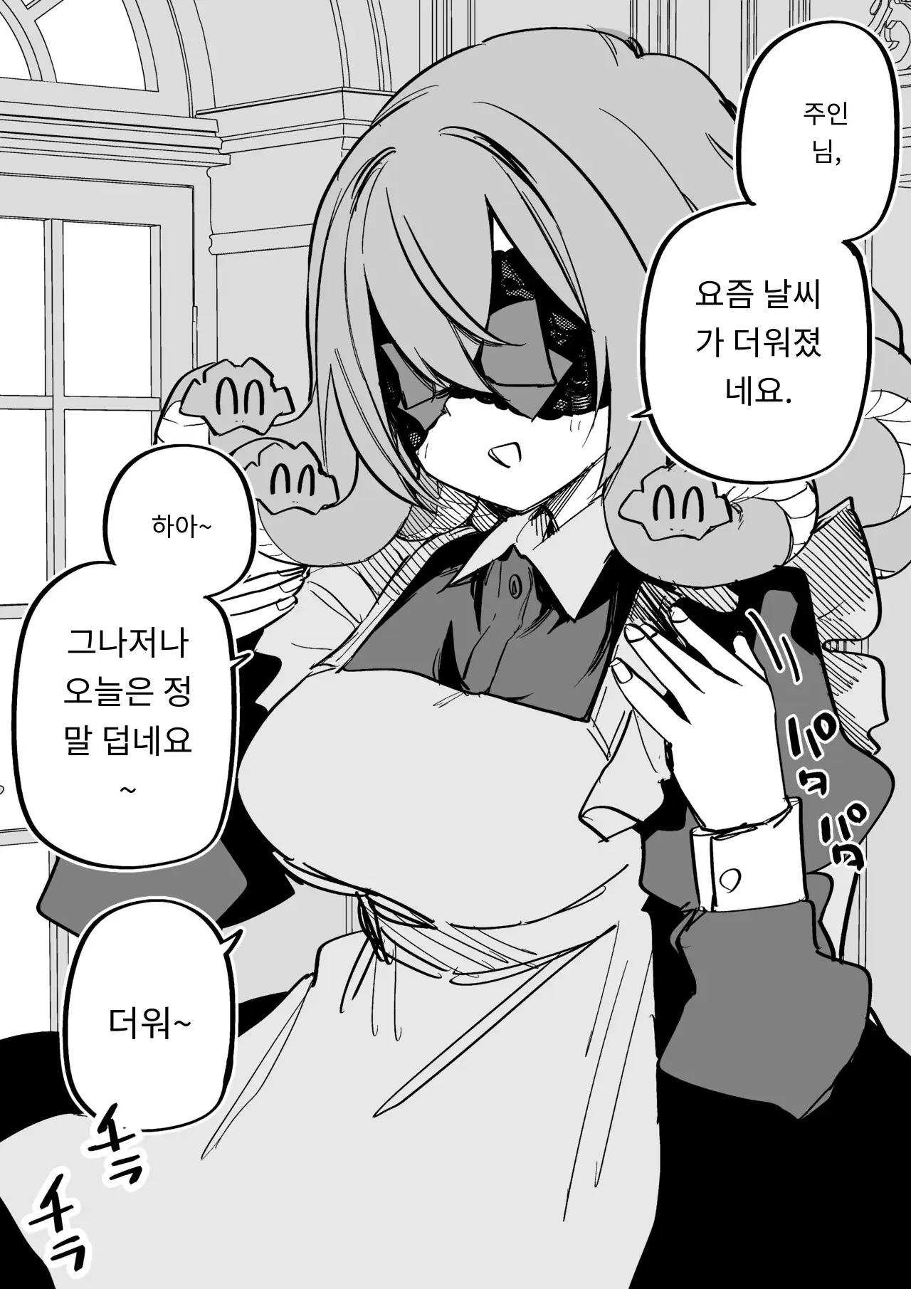 메두사 노예를 샀다