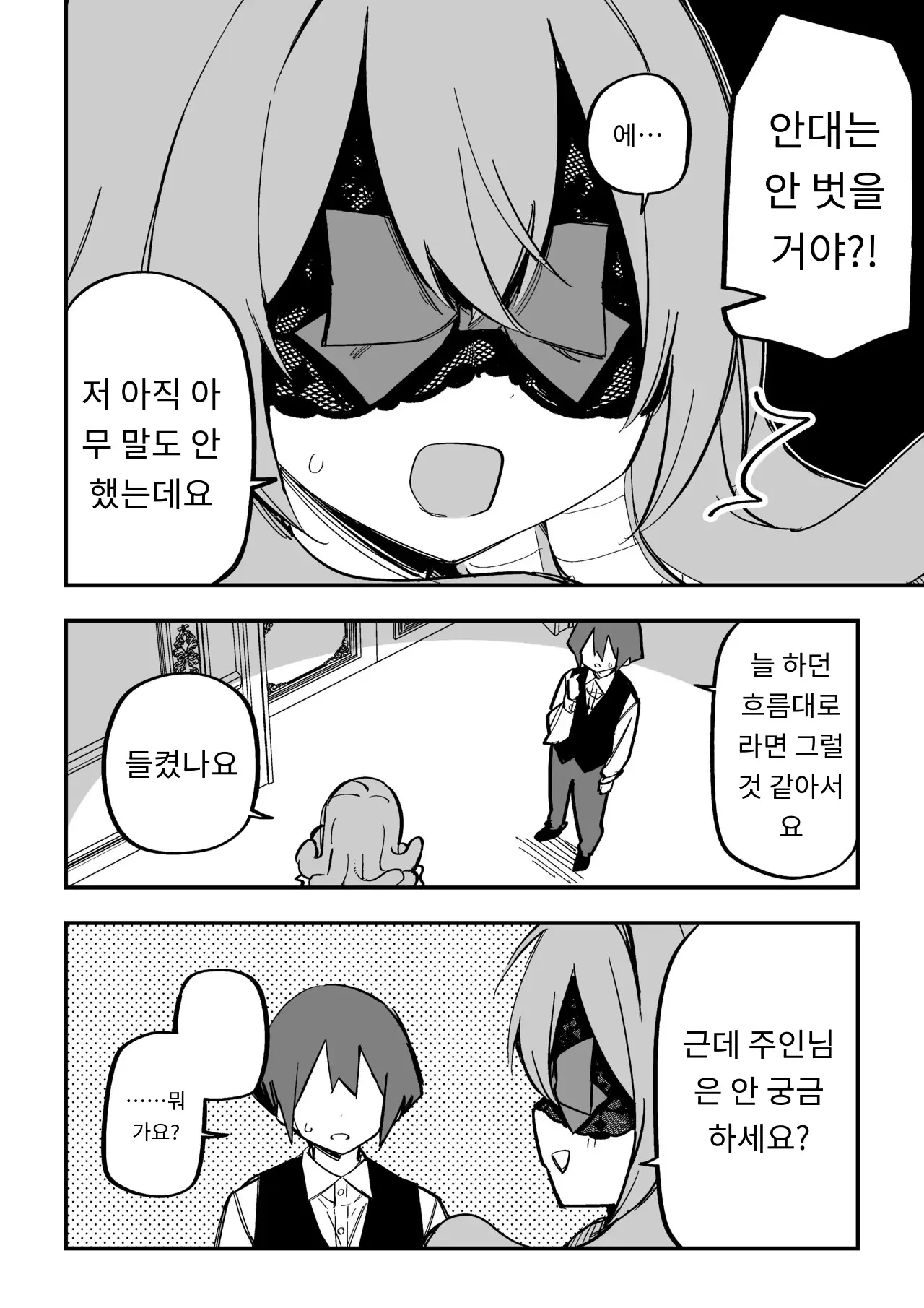 메두사 노예를 샀다