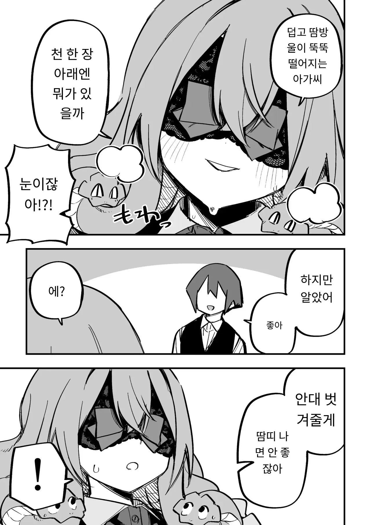 메두사 노예를 샀다