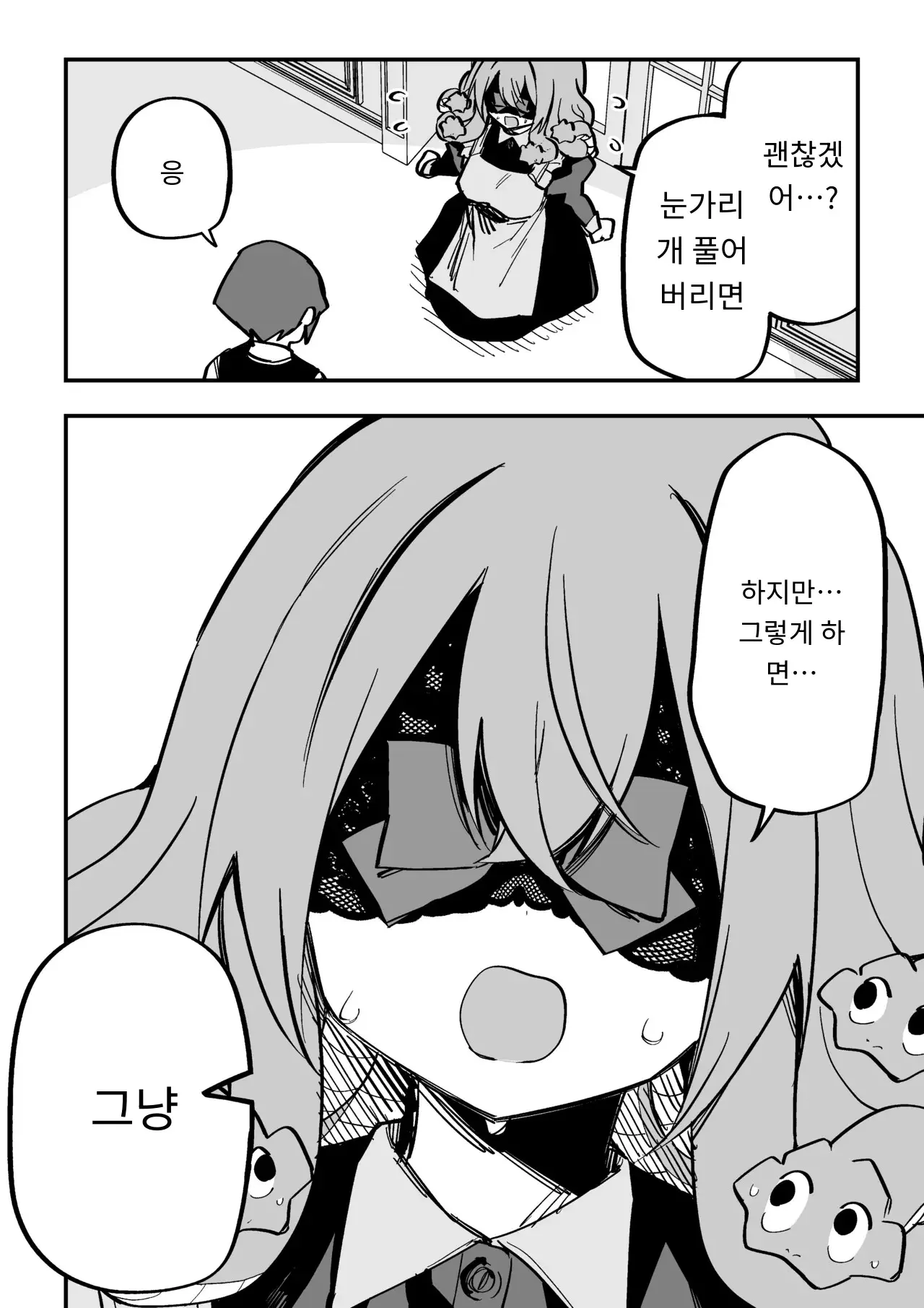 메두사 노예를 샀다