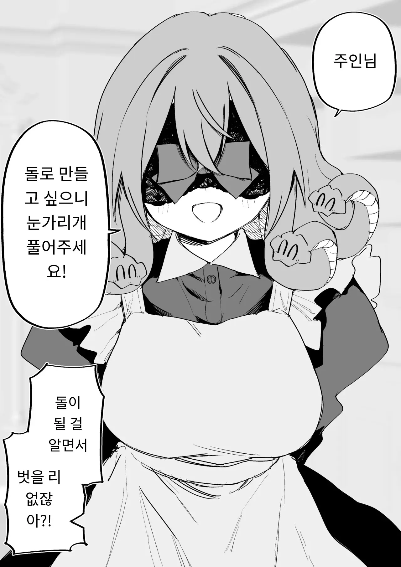 메두사 노예를 샀다