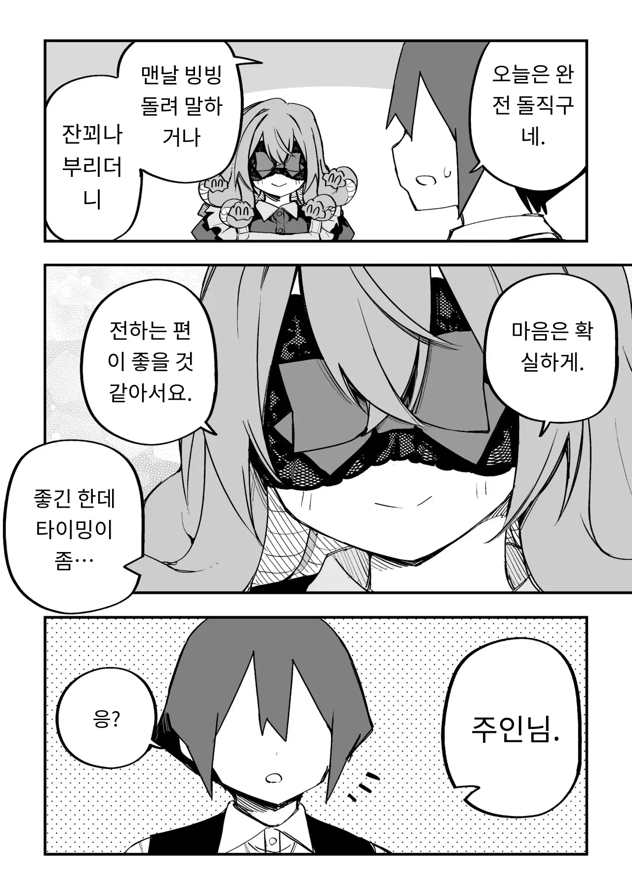 메두사 노예를 샀다
