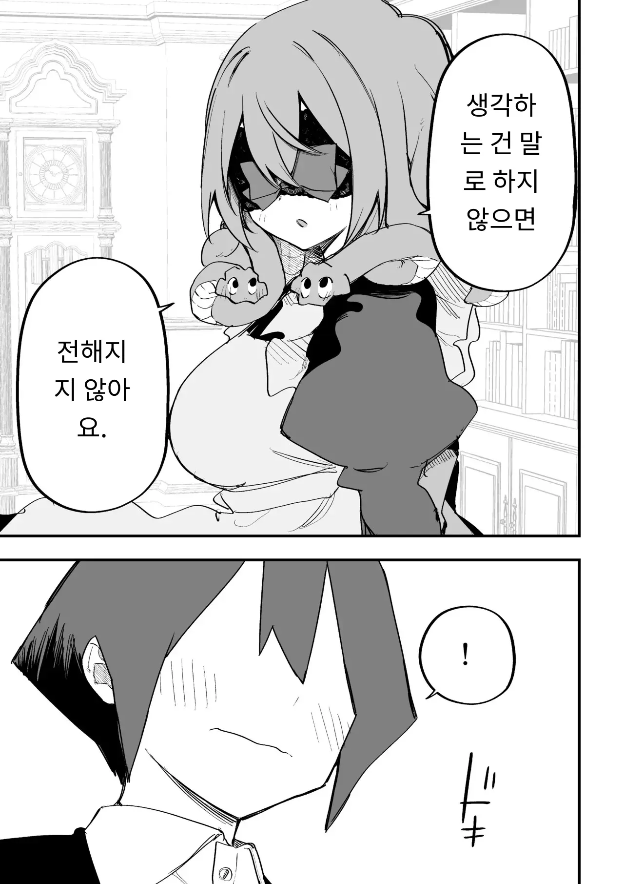 메두사 노예를 샀다