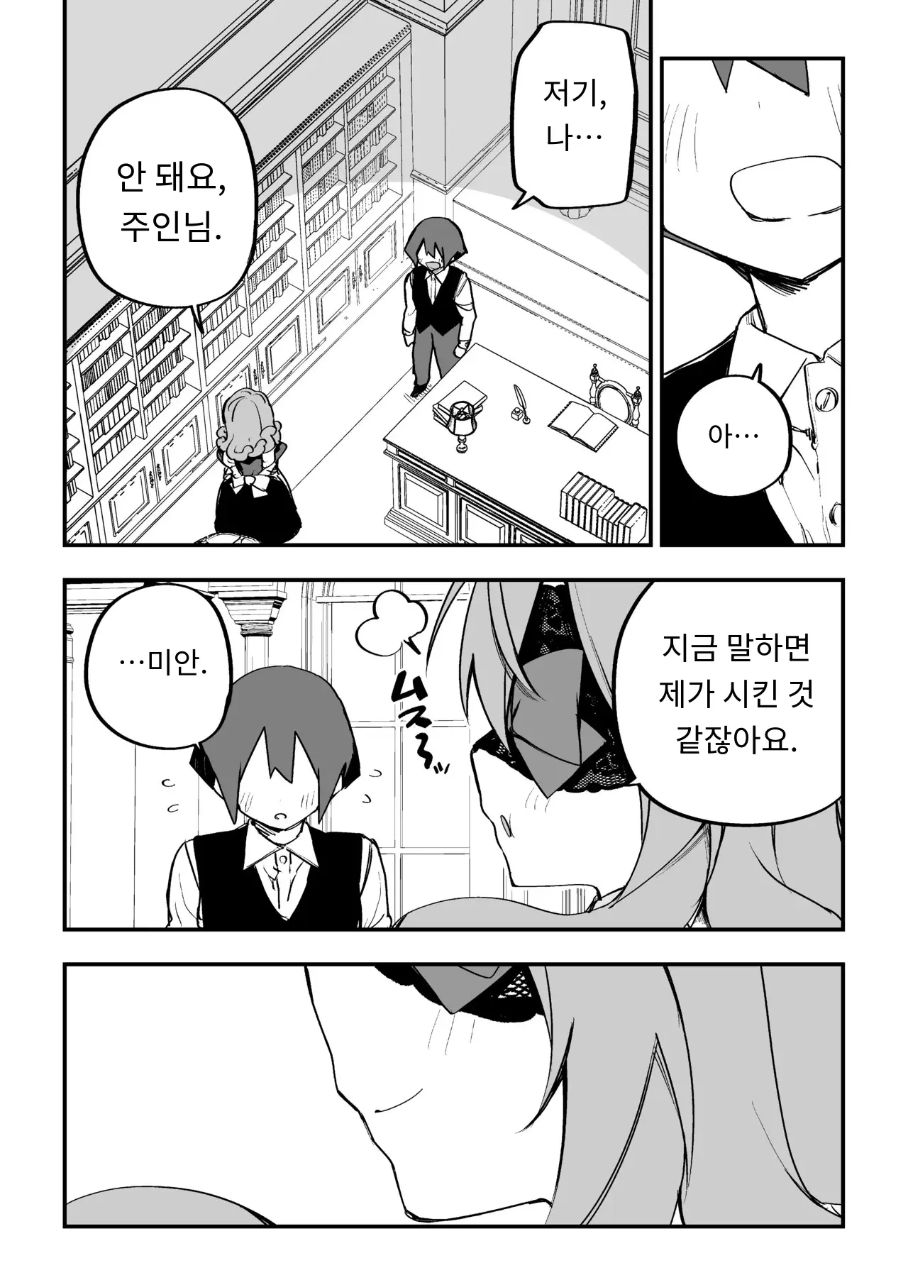 메두사 노예를 샀다