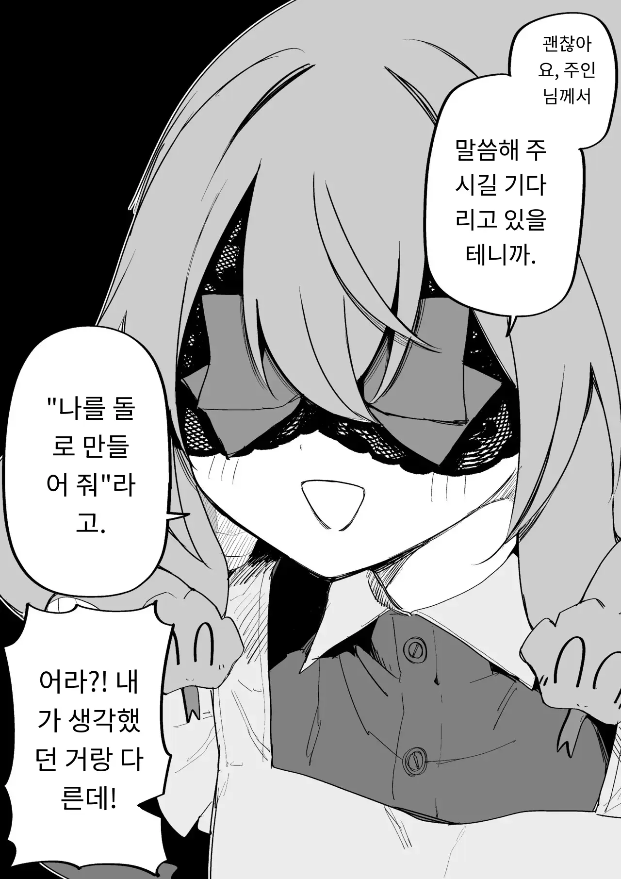 메두사 노예를 샀다