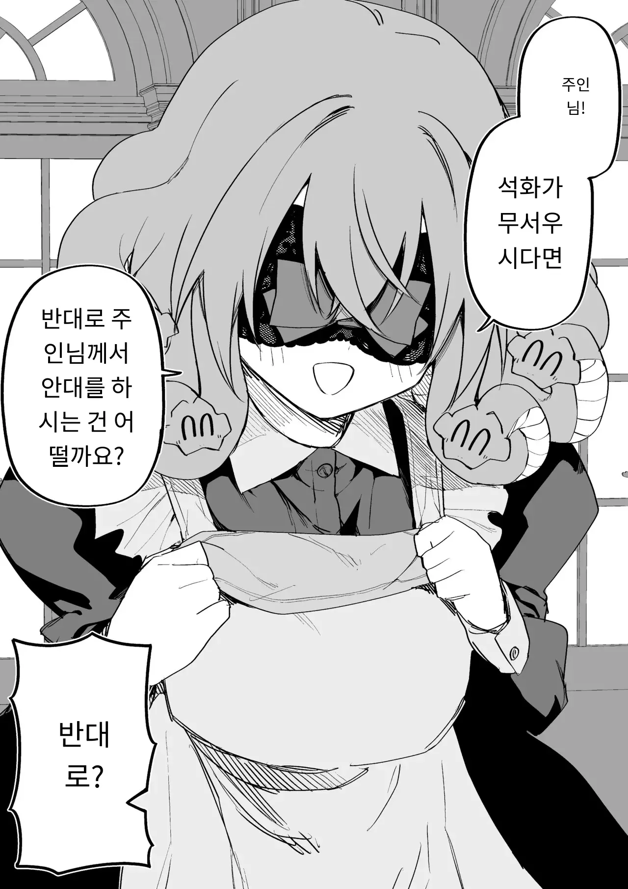 메두사 노예를 샀다