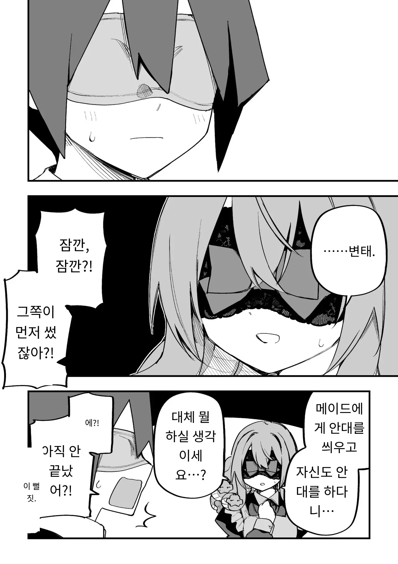 메두사 노예를 샀다