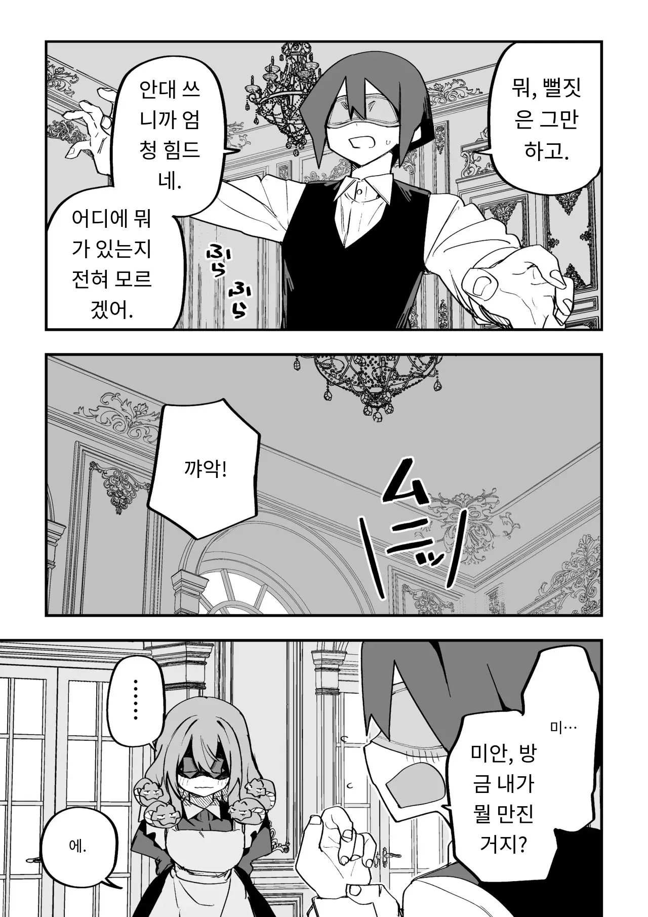 메두사 노예를 샀다