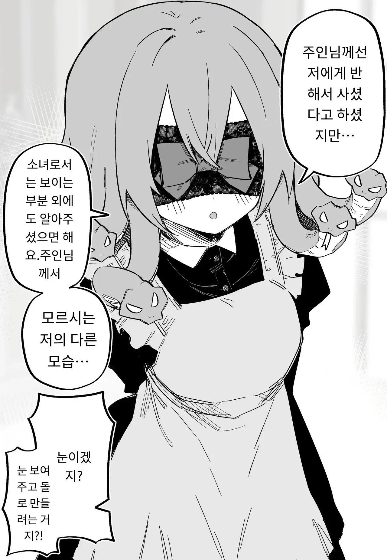 메두사 노예를 샀다
