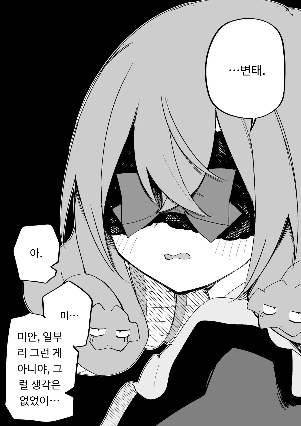 메두사 노예를 샀다