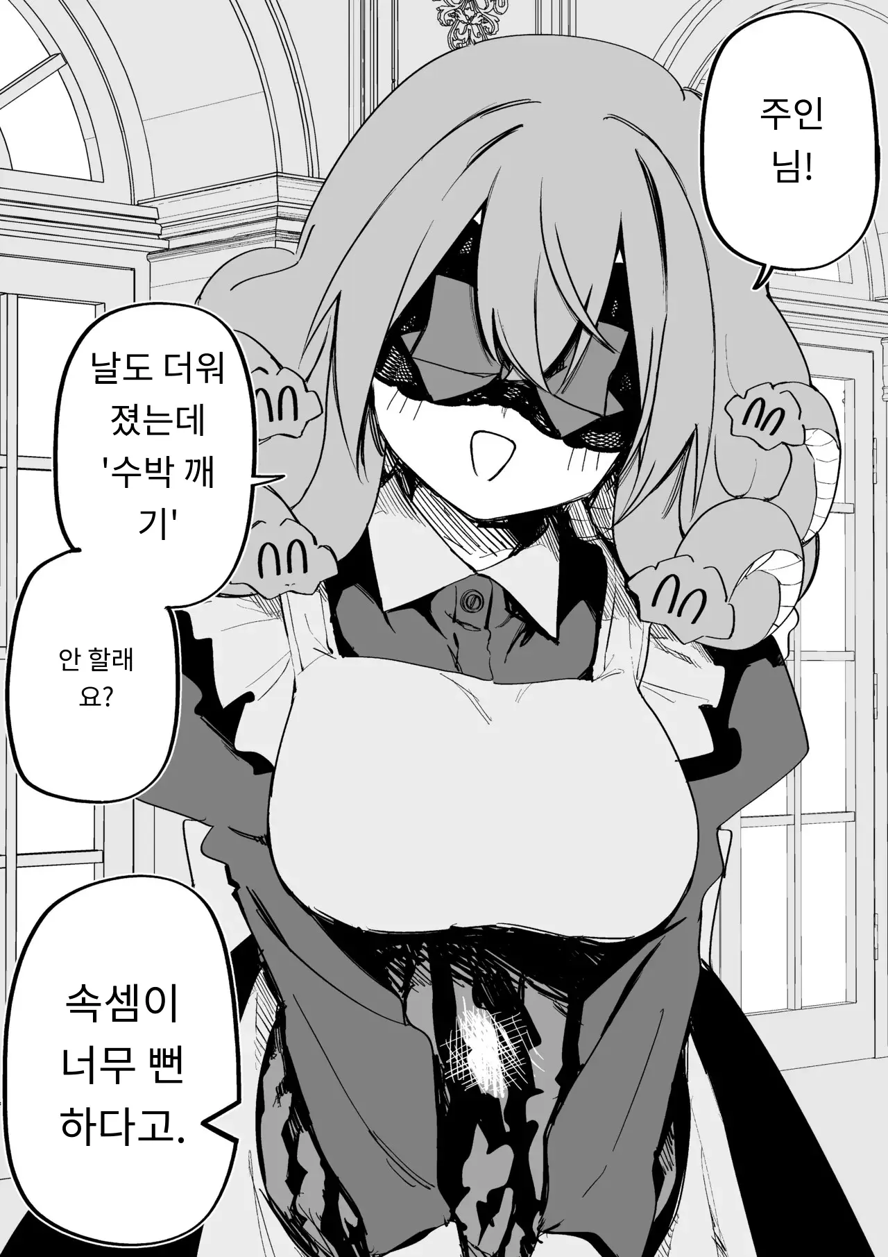 메두사 노예를 샀다