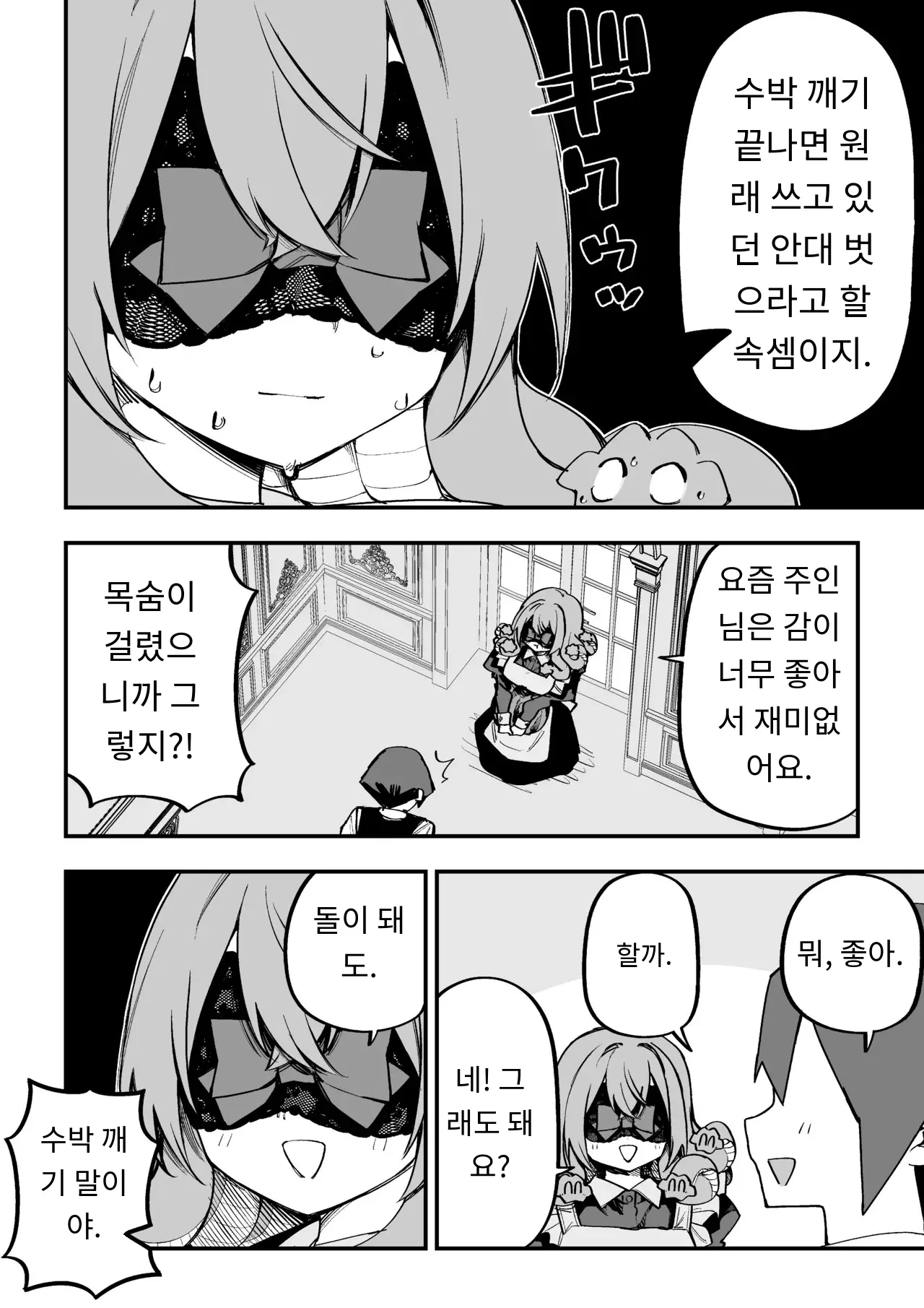 메두사 노예를 샀다