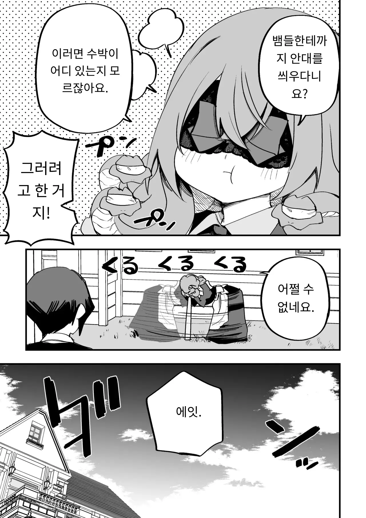 메두사 노예를 샀다