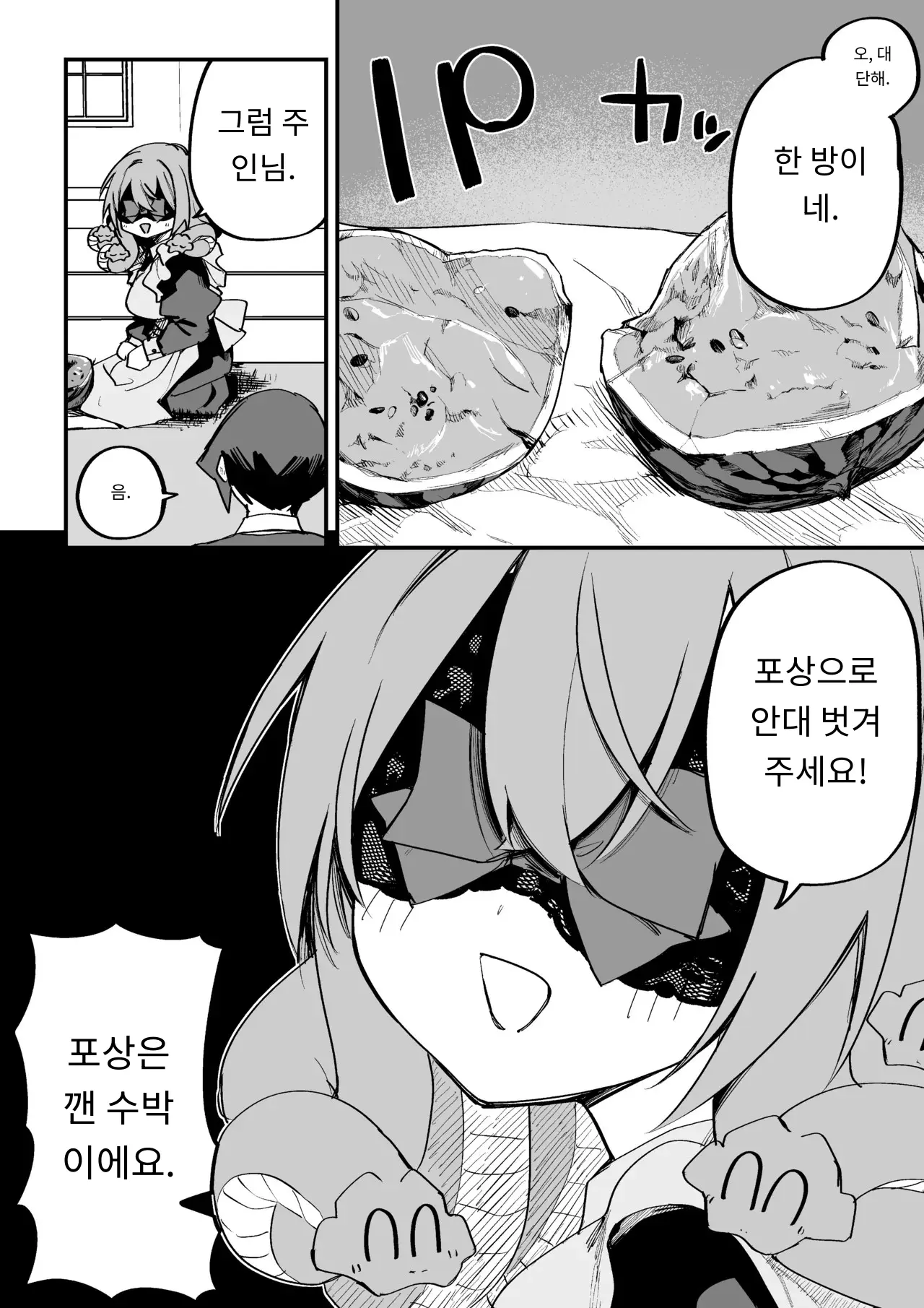 메두사 노예를 샀다