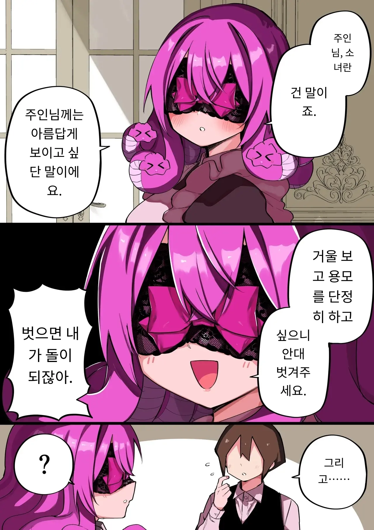 메두사 노예를 샀다