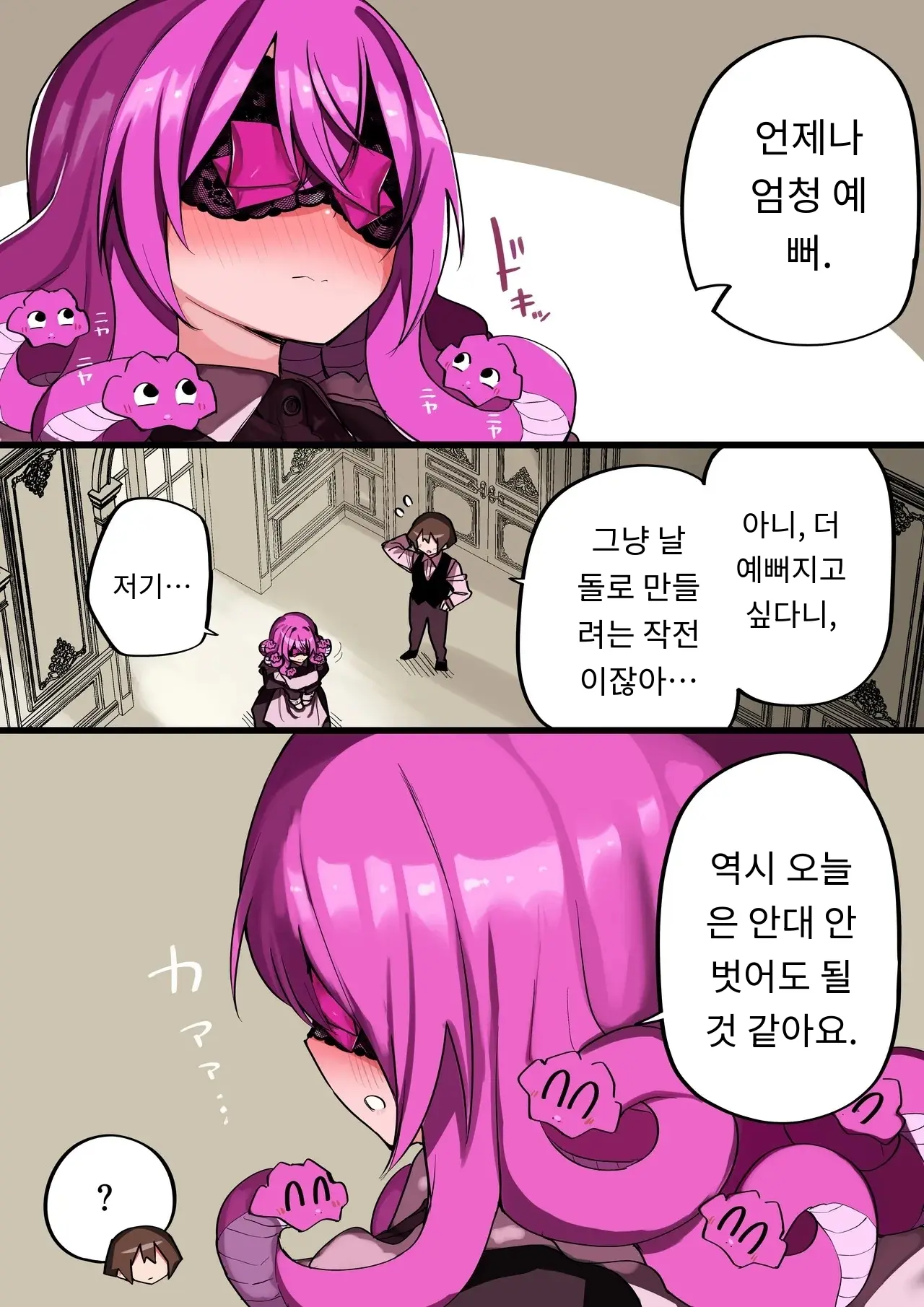 메두사 노예를 샀다