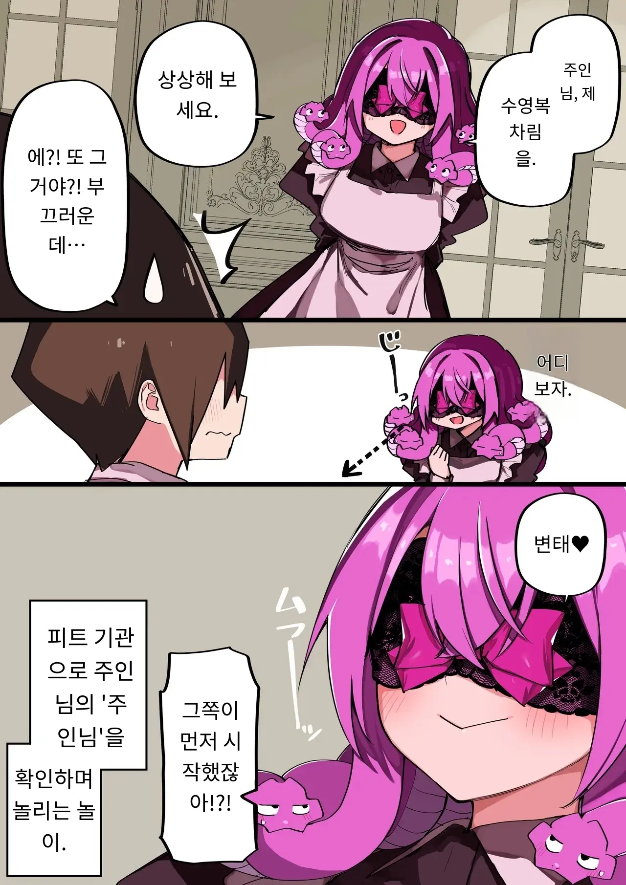메두사 노예를 샀다