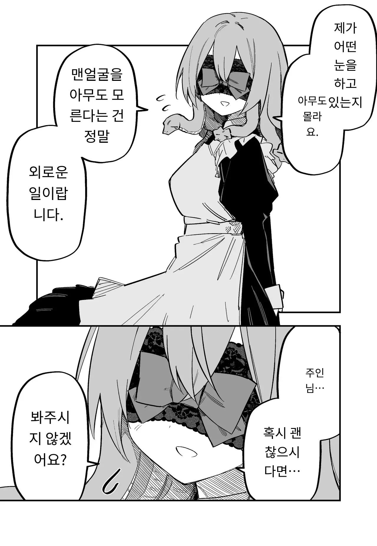 메두사 노예를 샀다