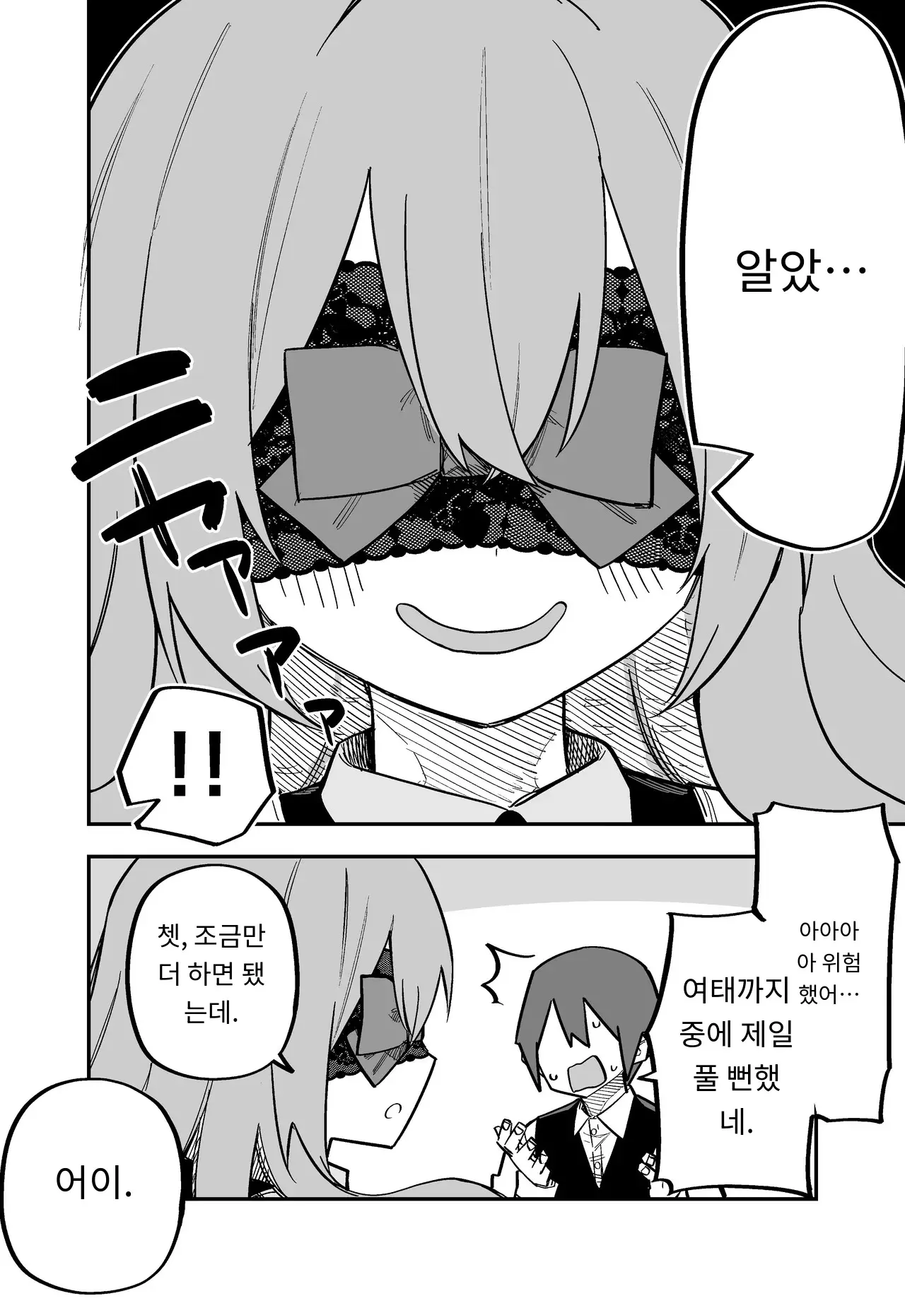 메두사 노예를 샀다