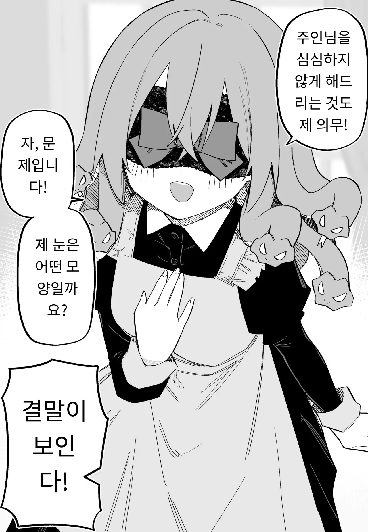 메두사 노예를 샀다