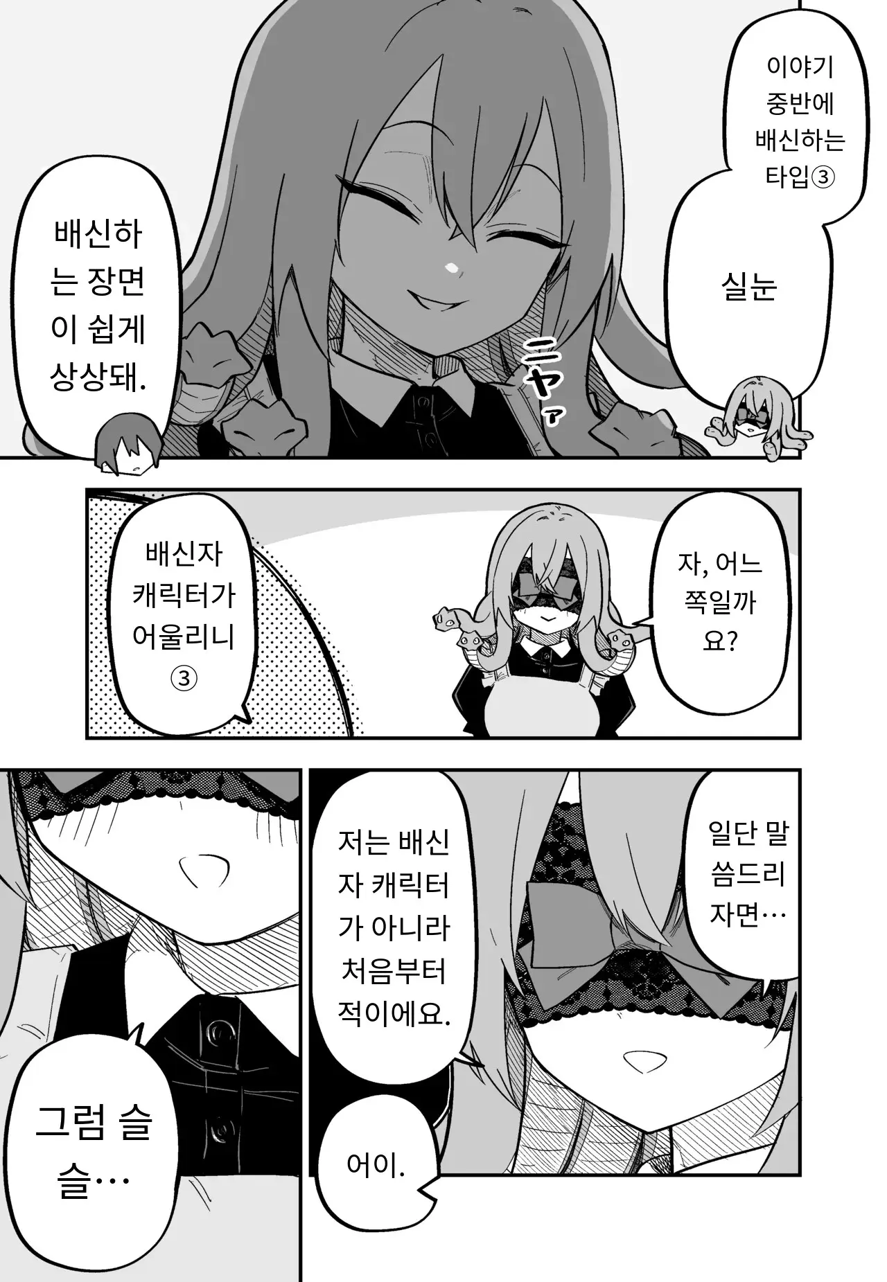 메두사 노예를 샀다