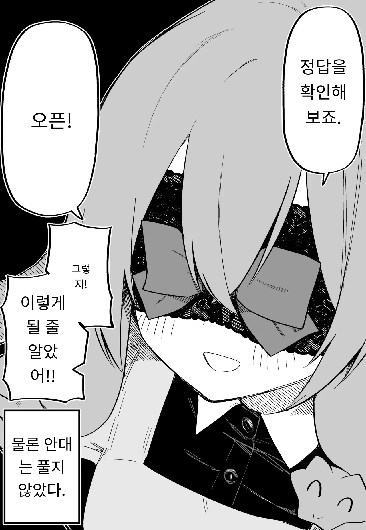 메두사 노예를 샀다