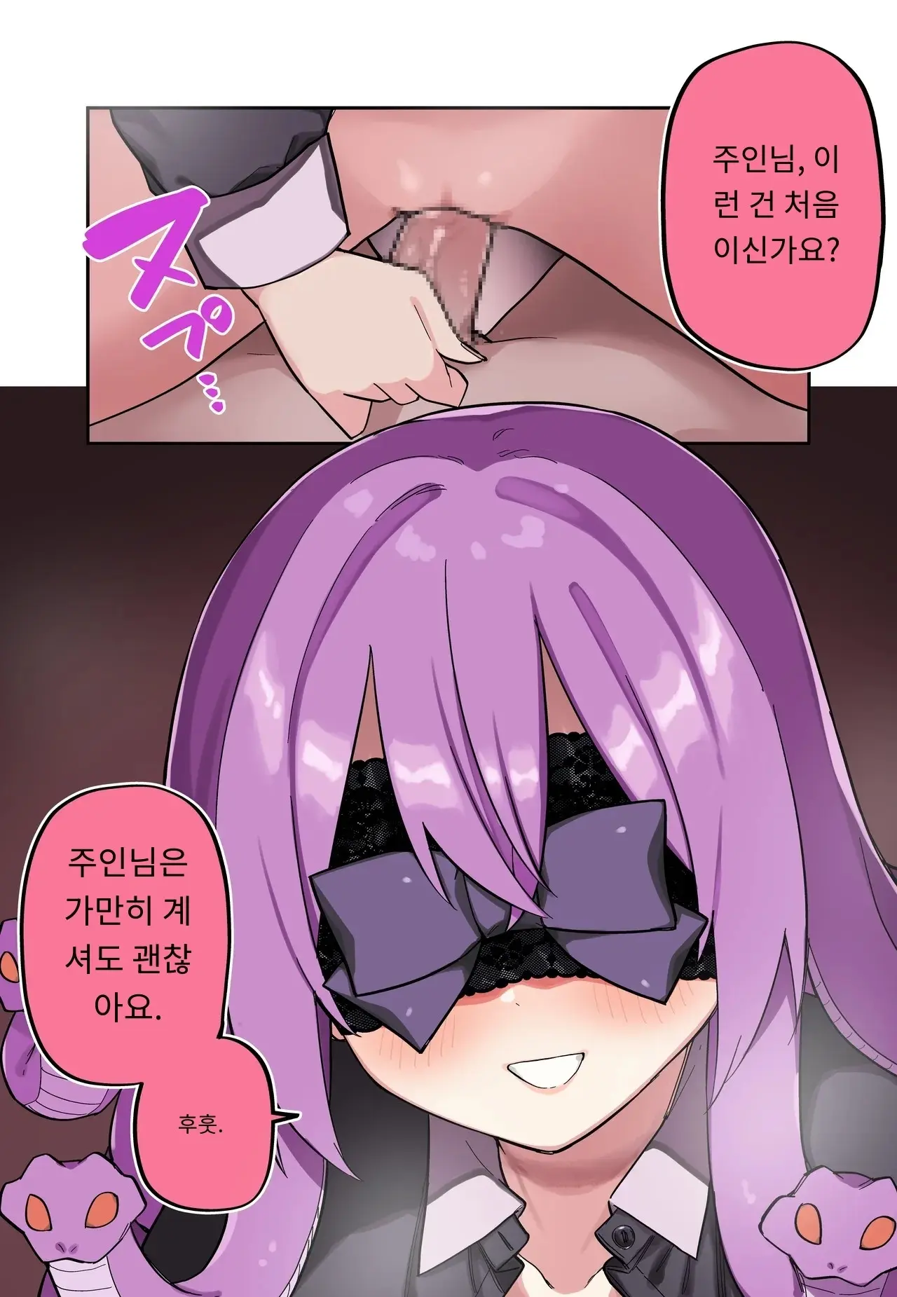 메두사 노예를 샀다