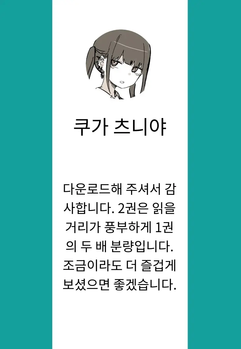 메두사 노예를 샀다