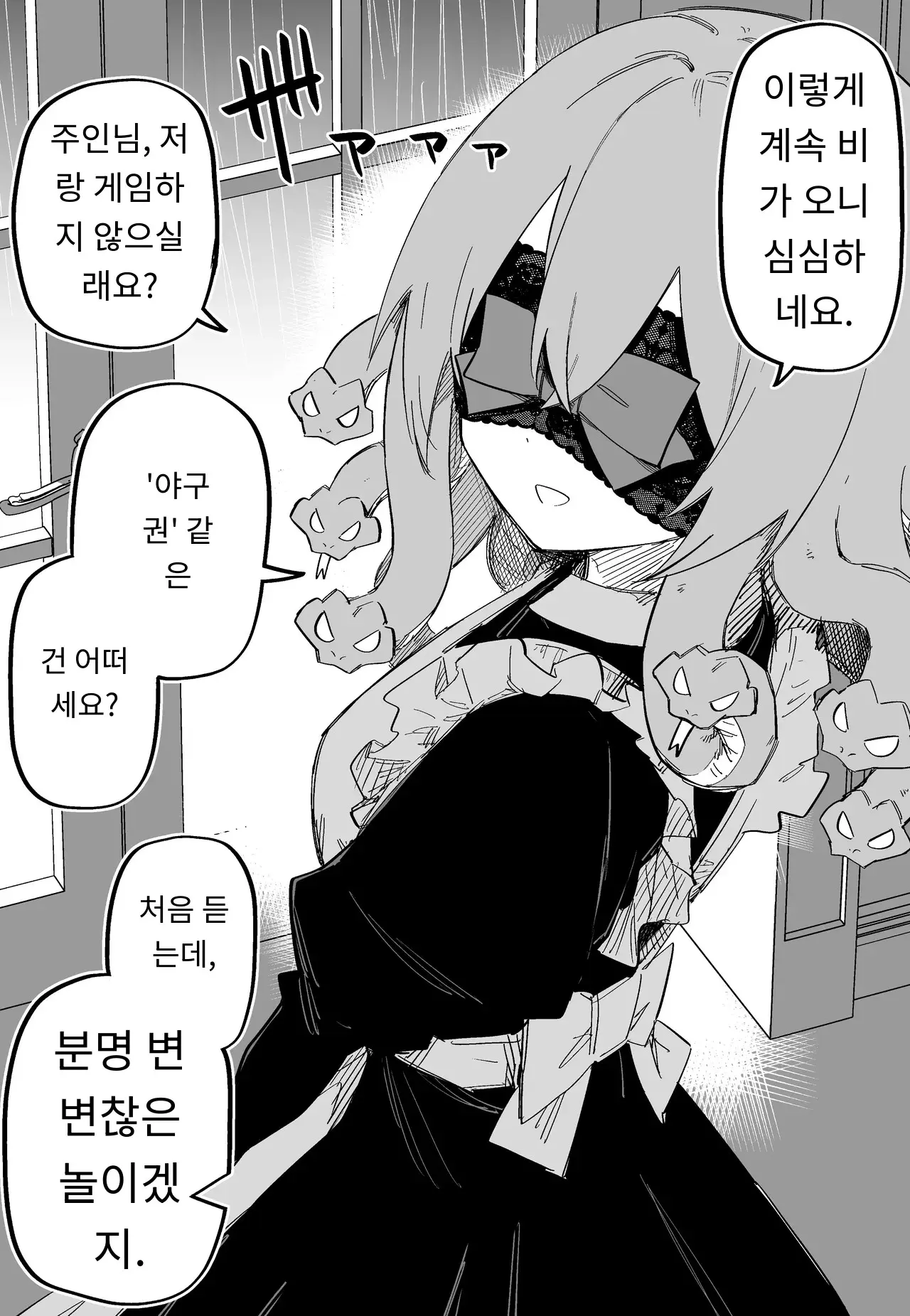 메두사 노예를 샀다