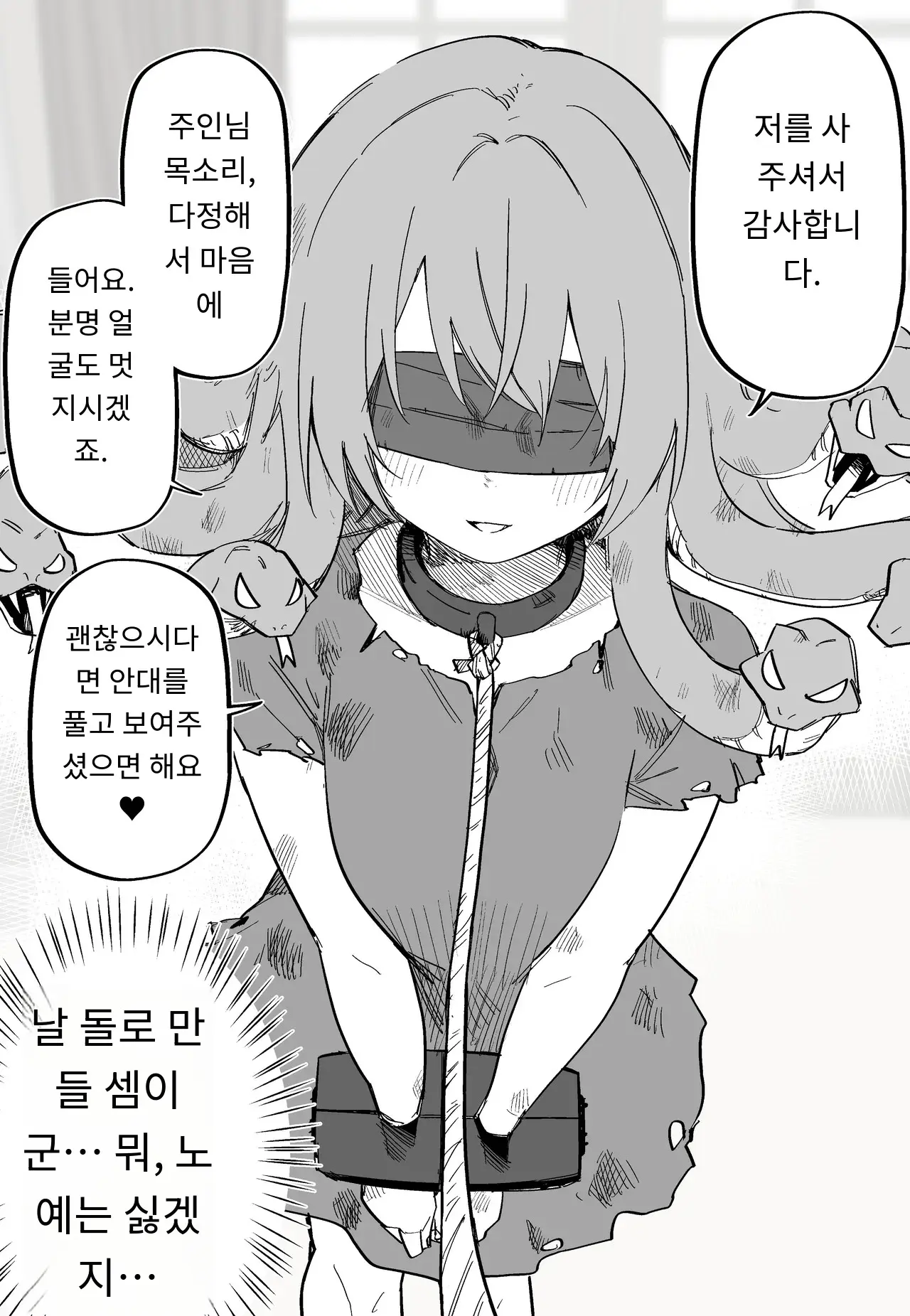 메두사 노예를 샀다