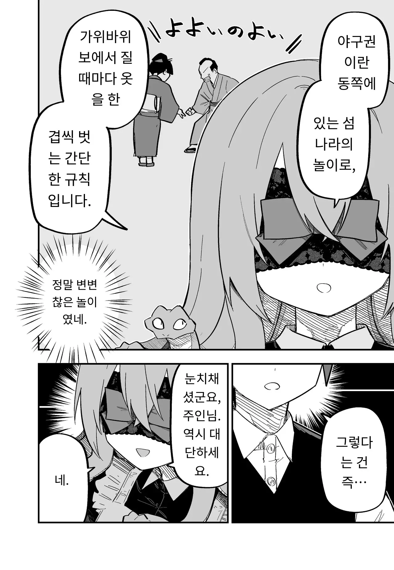 메두사 노예를 샀다