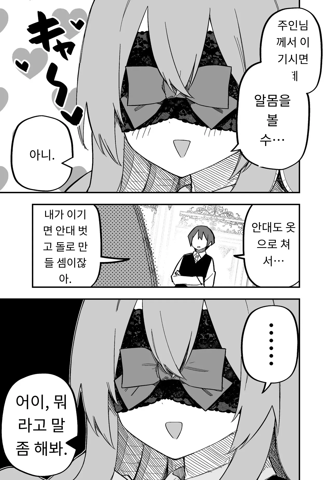 메두사 노예를 샀다