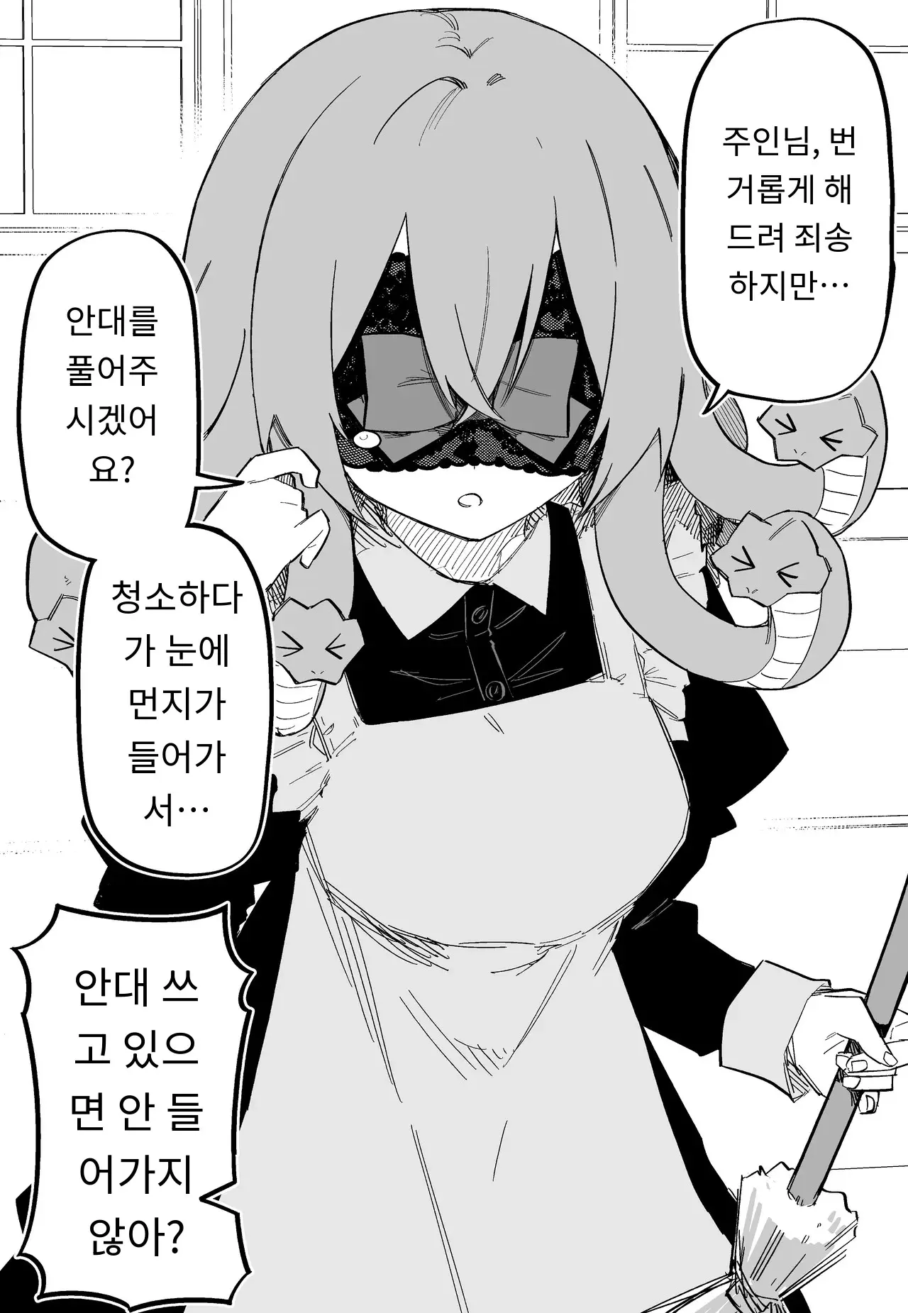 메두사 노예를 샀다