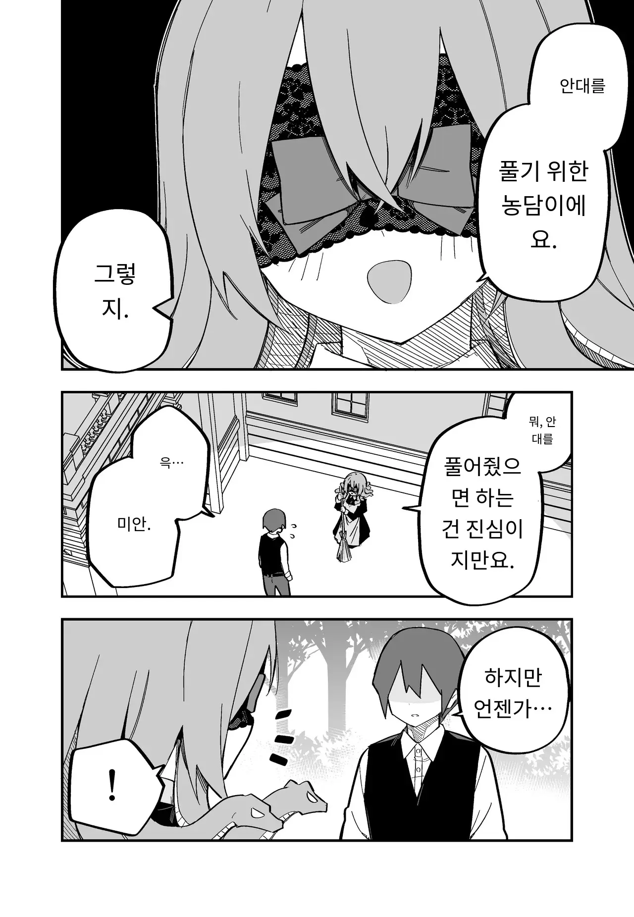 메두사 노예를 샀다