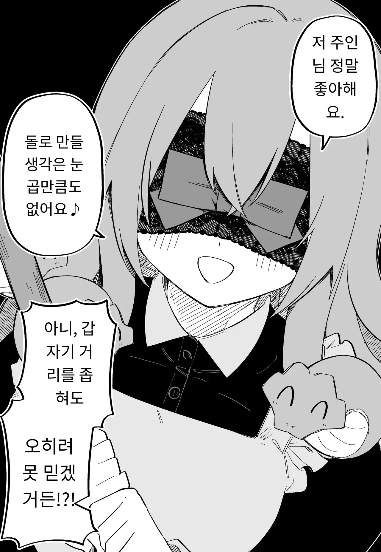 메두사 노예를 샀다