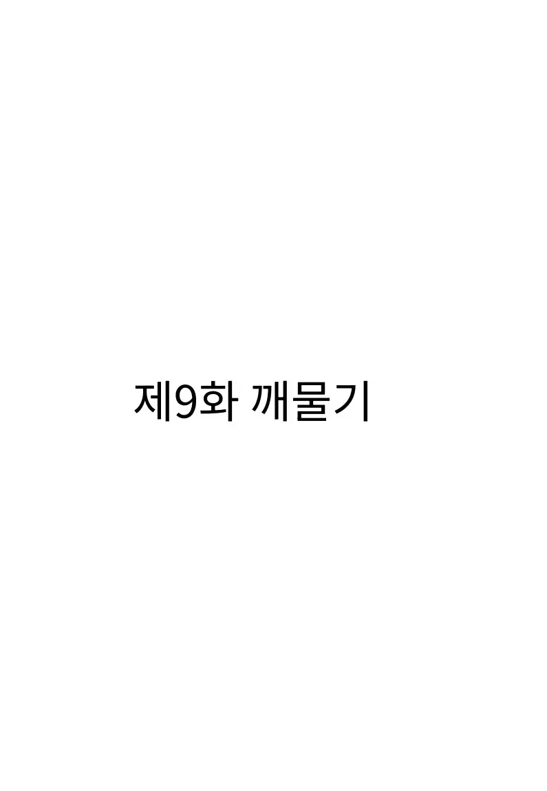 메두사 노예를 샀다