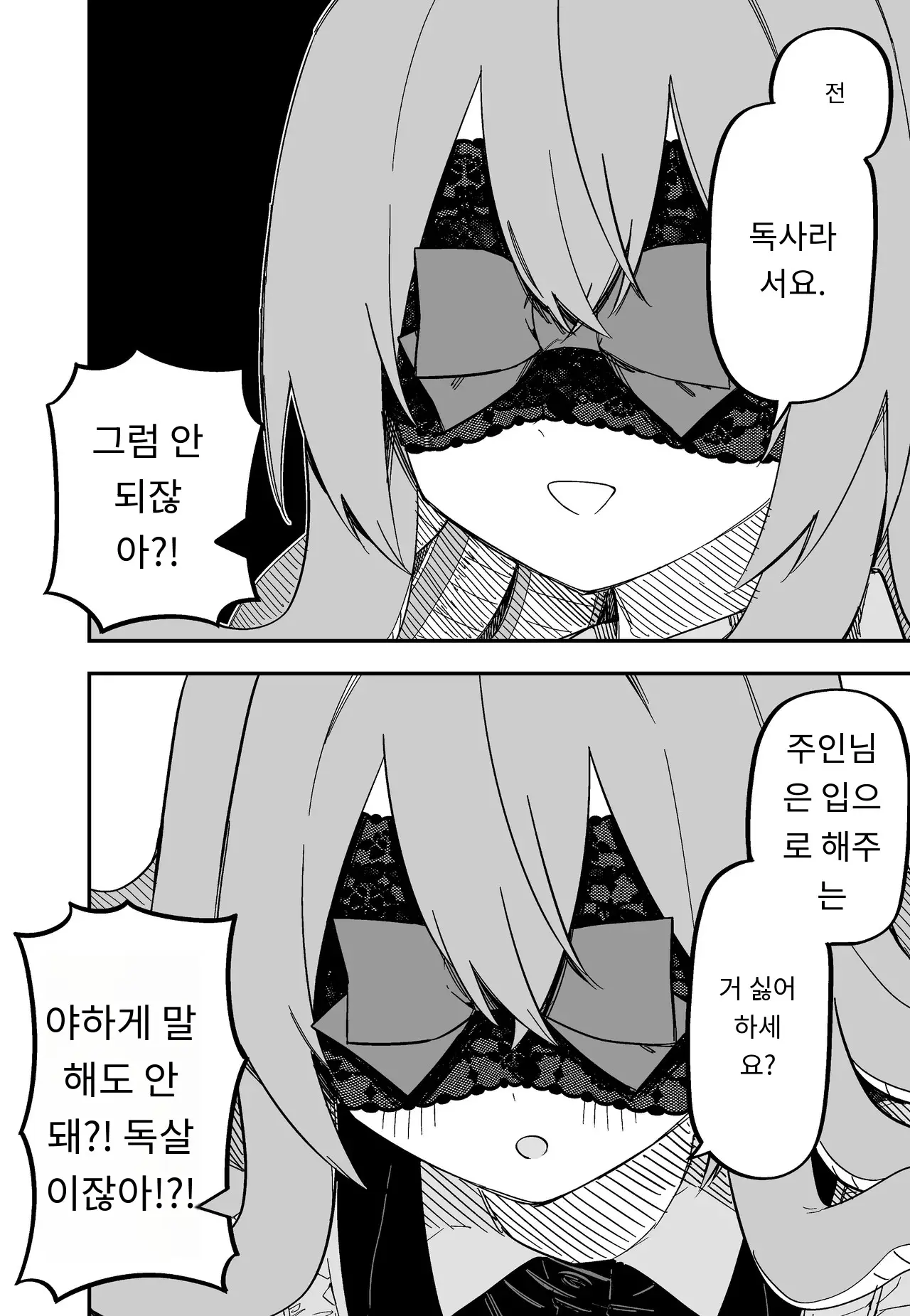 메두사 노예를 샀다