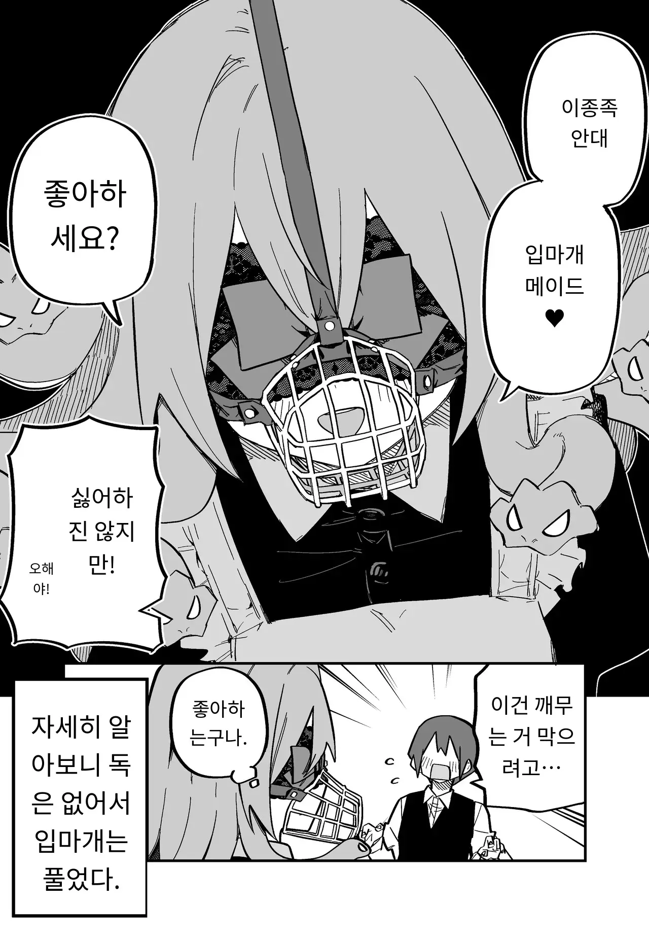 메두사 노예를 샀다